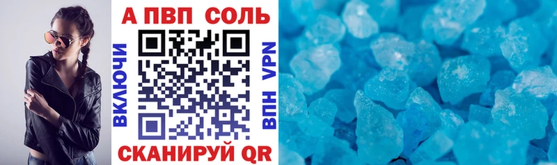 Alpha PVP Соль  площадка официальный сайт  Черемхово 