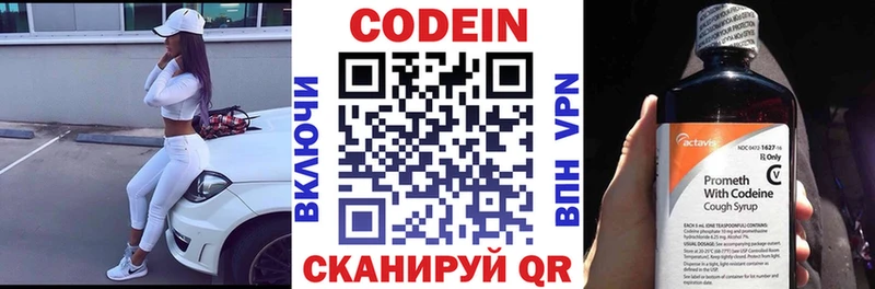 Codein напиток Lean (лин)  omg маркетплейс  Черемхово 
