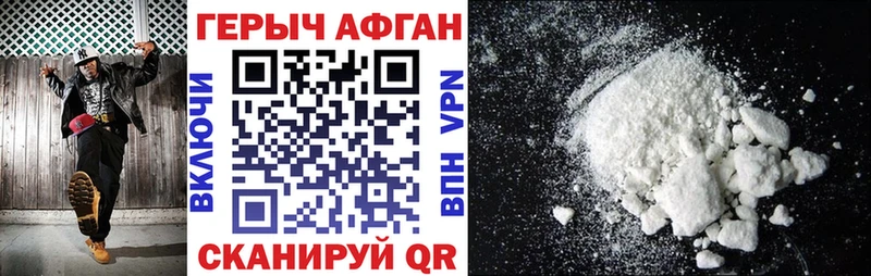 купить  цена  Черемхово  ГЕРОИН Heroin 